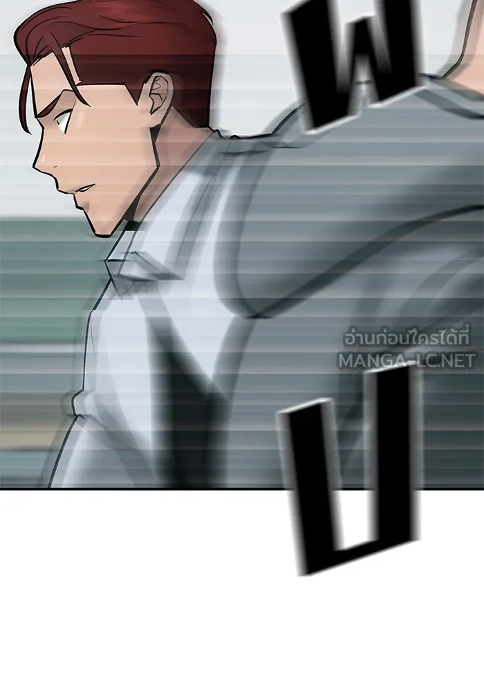 เลวฟาดเลว ตอนที่ 50 รูปที่ 132