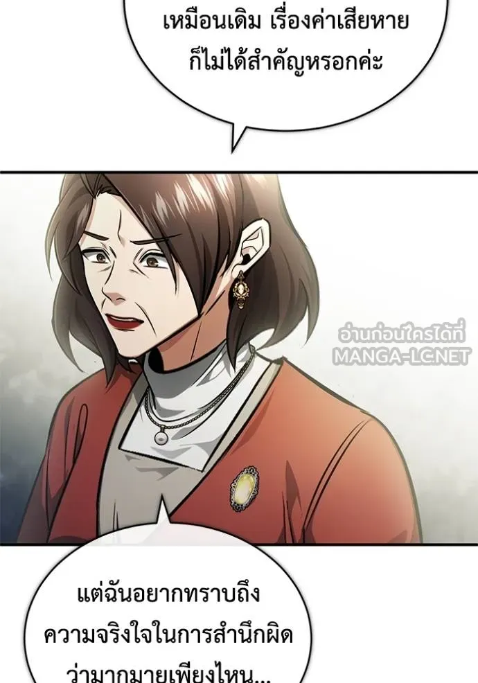Regressor’s Life Aft ตอนที่ 46 รูปที่ 33