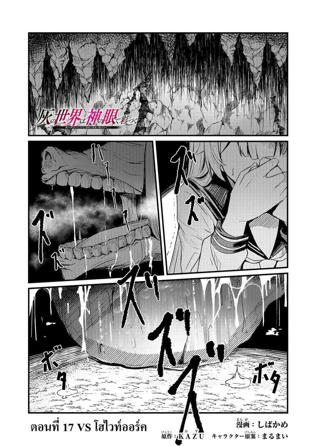 Manga-lc-com อ่านมังงะ อ่านการ์ตูน ออนไลน์ ฟรี Hai no Sekai wa Kami no me de Ayazuku ~Ore Dake mieru Status de, Saijaku kara Saikyou e Kake agaru~ ตอนที่ 1 2 3 4 5 6 7 8 9 10 11 12 13 14 ฟรี ไม่มีโฆษณา Manga-lc - อ่าน มังงะ อ่าน การ์ตูน ออนไลน์ อ่านมังงะ ฟรี