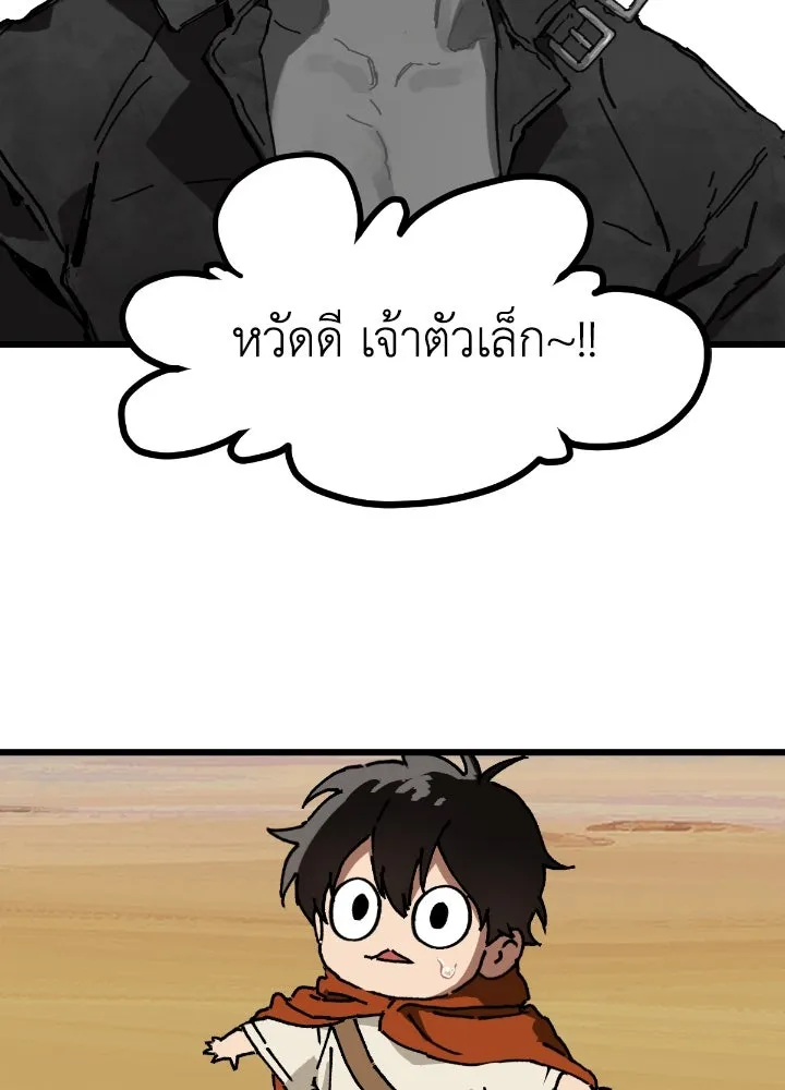 มัมหมีจ๋าหนูมาแบ๊ว ตอนที่ 3 รูปที่ 85