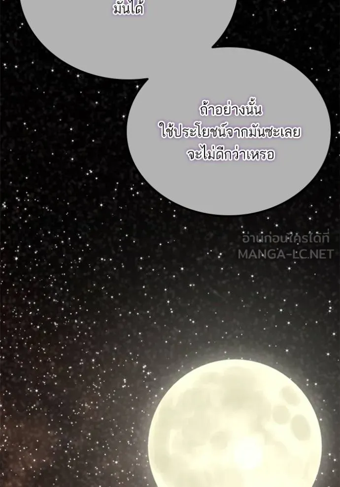 Return to Player ตอนที่ 180 รูปที่ 36