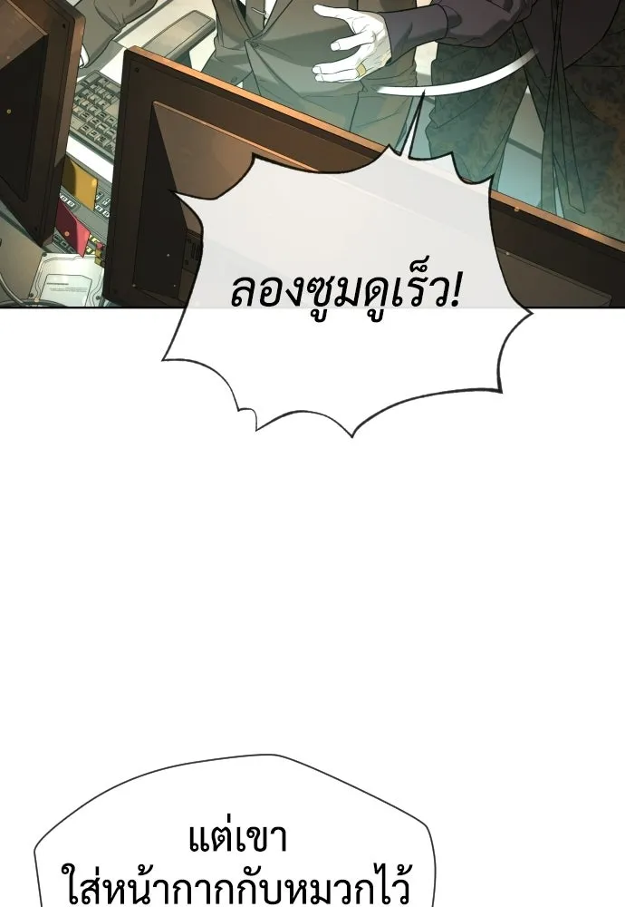 นักฆ่าย้อนวัย ตอนที่ 107 รูปที่ 227