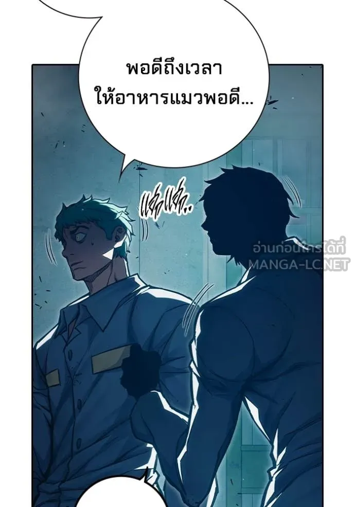เยาวชนคนคุก ตอนที่ 91 รูปที่ 154