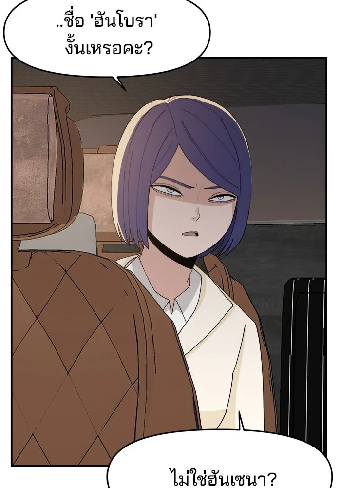 ห้องเรียนสาวแสบ ตอนที่ 62 รูปที่ 22