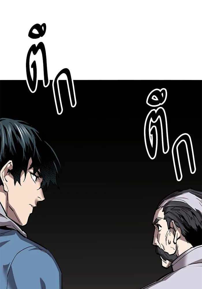 ยอดคนเลเวลทะลุ ตอนที่ 41 วิทยายุทธ์ (6) รูปที่ 140