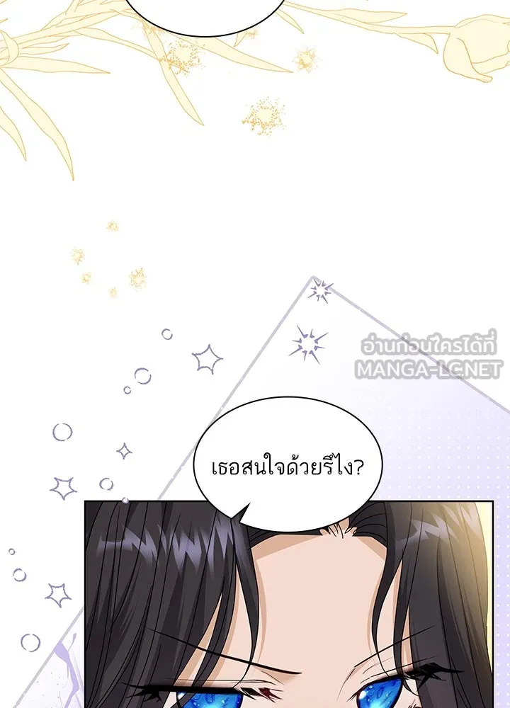อดีตภรรยาของพระเอกหนุ่มจอมคลั่งรัก ตอนที่ 31 รูปที่ 57