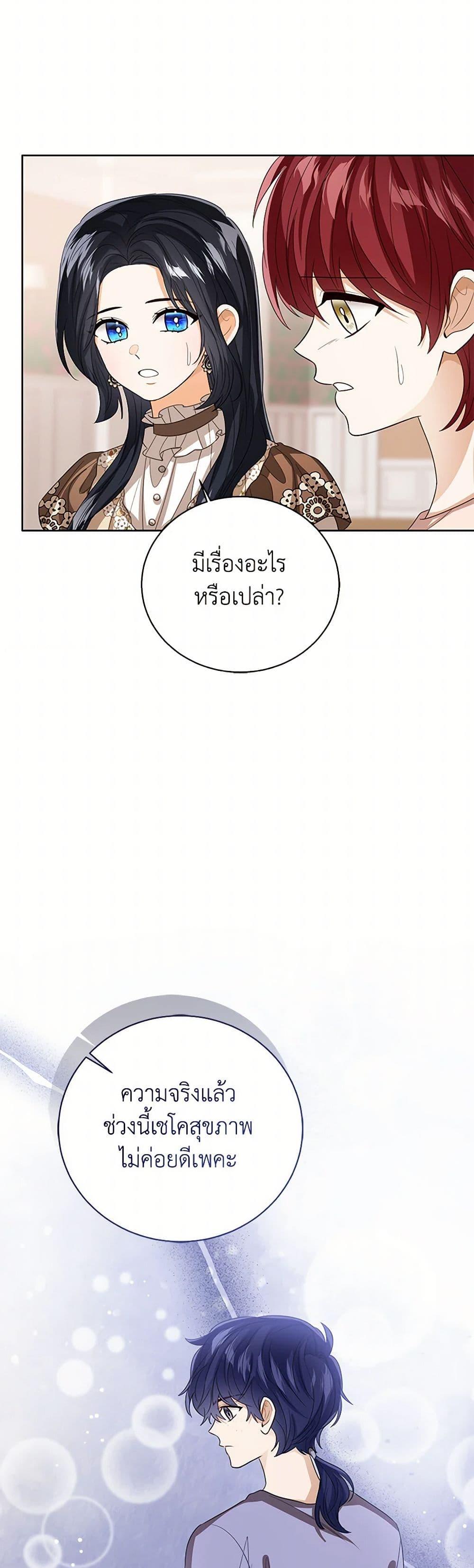 Manga-lc-com อ่านมังงะ อ่านการ์ตูน ออนไลน์ ฟรี Baby Princess Through the Status Window ตอนที่ 1 2 3 4 5 6 7 8 9 10 11 12 13 14 ฟรี ไม่มีโฆษณา Manga-lc - อ่าน มังงะ อ่าน การ์ตูน ออนไลน์ อ่านมังงะ ฟรี