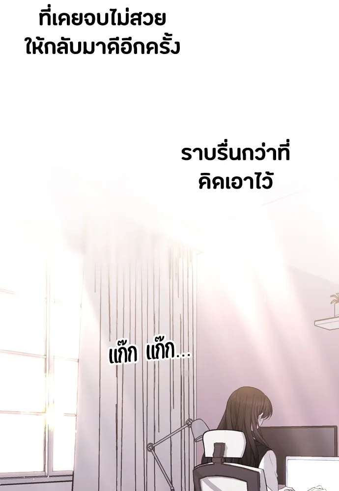 วิธีหนีตายจากนิยายโรคจิต ตอนที่ 35 รูปที่ 2