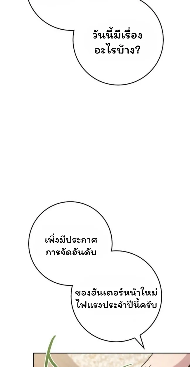 The Top Ranker_s Aspiring Writer Life Manual ท_อปแรงค_ฮ_นเตอร_อยากจะเป_นน_กเข_ยน ตอนที่ ตอนที่ 19 รูปที่ 35