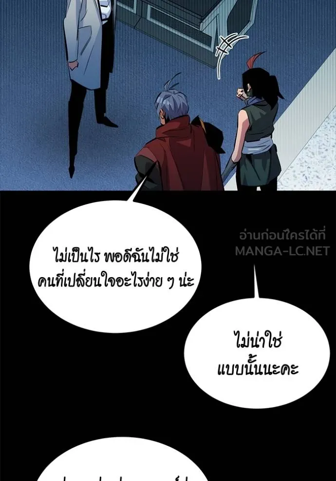 แยกร่างล่าอัตโนมัติ ตอนที่ 123 รูปที่ 39