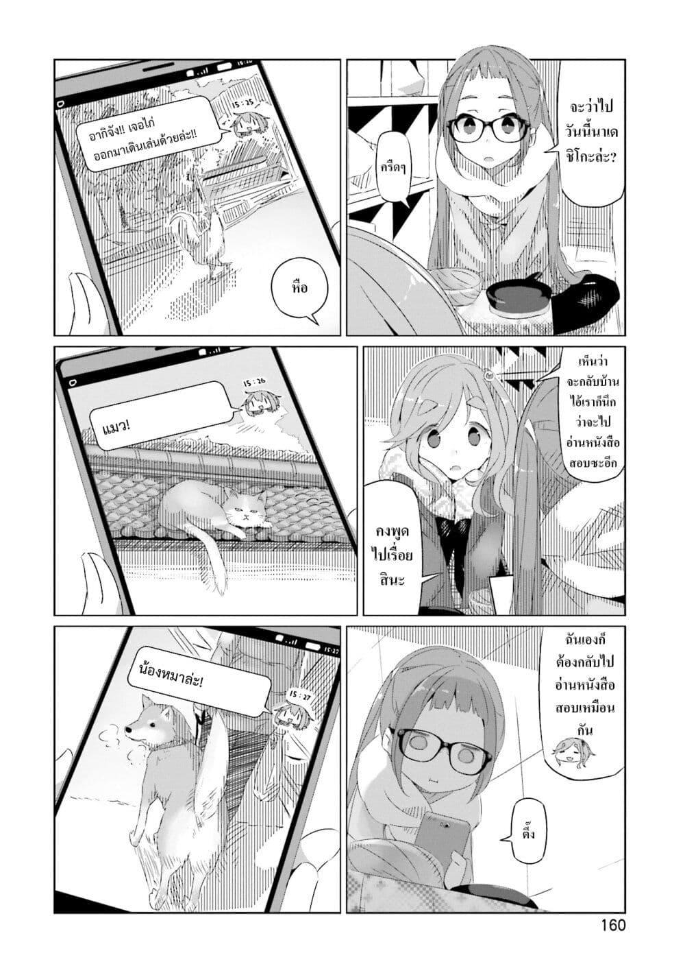 Manga-lc-com อ่านมังงะ อ่านการ์ตูน ออนไลน์ ฟรี Yuru Camp ตอนที่ 1 2 3 4 5 6 7 8 9 10 11 12 13 14 ฟรี ไม่มีโฆษณา Manga-lc - อ่าน มังงะ อ่าน การ์ตูน ออนไลน์ อ่านมังงะ ฟรี