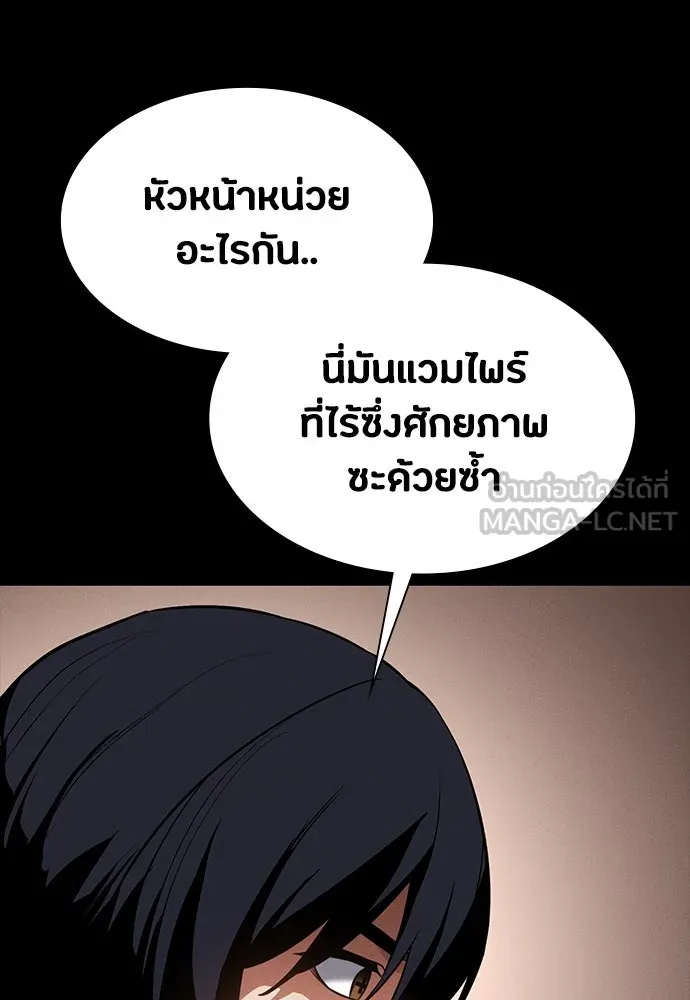 มือสังหารพันธุ์อมตะ ตอนที่ 45 รูปที่ 126