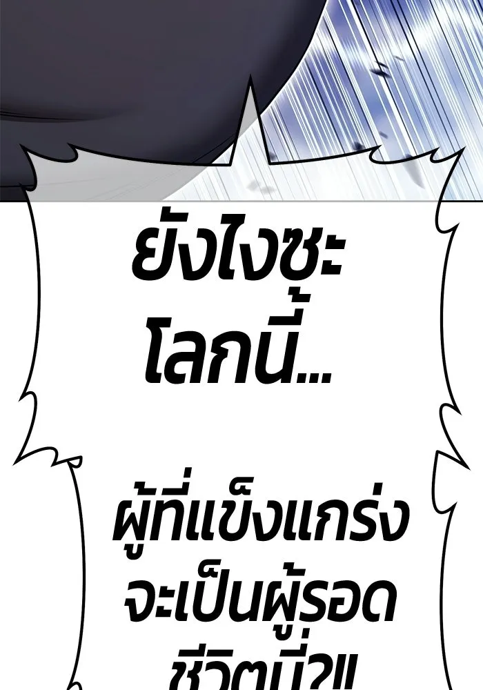 +99 ท่อนไม้พร้อมบวก ตอนที่ 115 เทพแห่งการทำลาย (1) รูปที่ 118