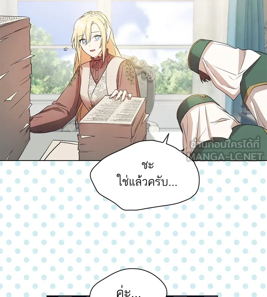 ทางหลุดพ้นของนักบุญลวง ตอนที่ 6 รูปที่ 90