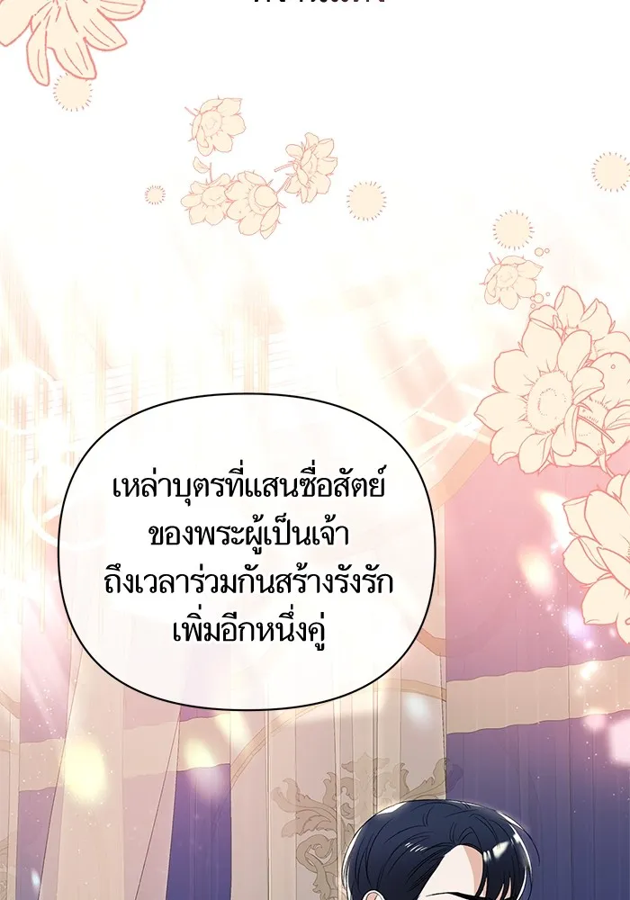 นึกว่าเป็นอิเซไคธรรมดา ตอนที่ 2 รูปที่ 77
