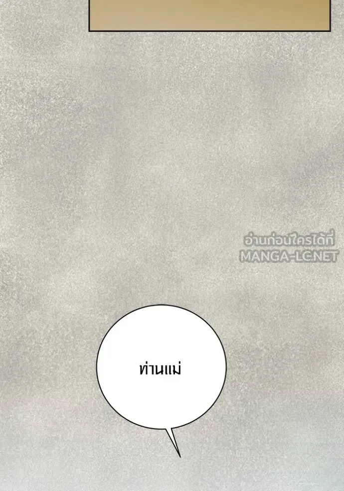 ออร่าดาราอัจฉริยะ ตอนที่ 71 รูปที่ 105