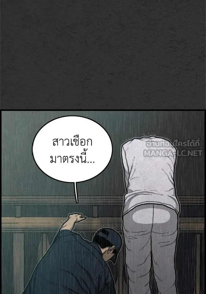 ตกศพสยอง ตอนที่ 8 รูปที่ 39