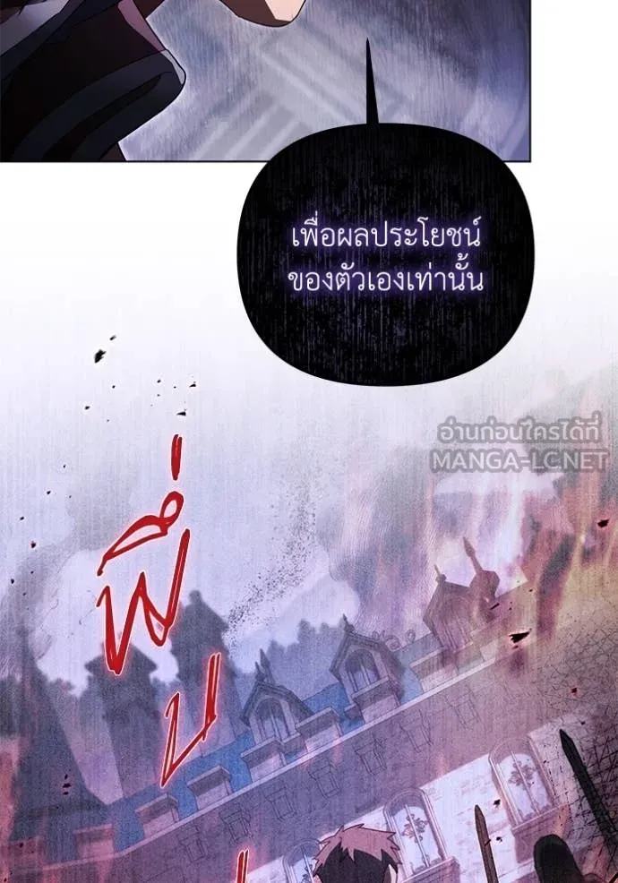 ราชินีจอมมาร ตอนที่ 68 รูปที่ 29