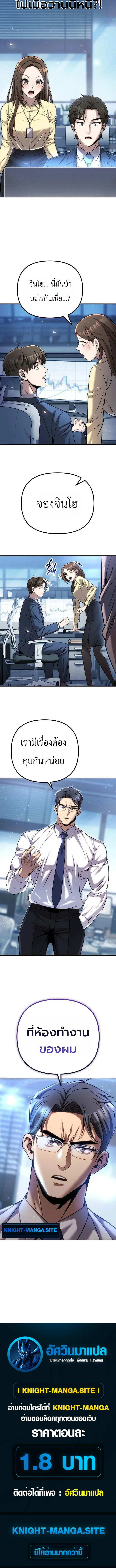 The Money Keeps Piling Up Even If I Spend It ย_งใช_เง_นทำไมม_นย_งเพ_ม ตอนที่ ตอนที่ 2 รูปที่ 18