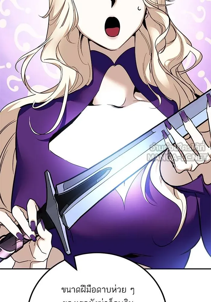 Return to Player ตอนที่ 152 รูปที่ 102