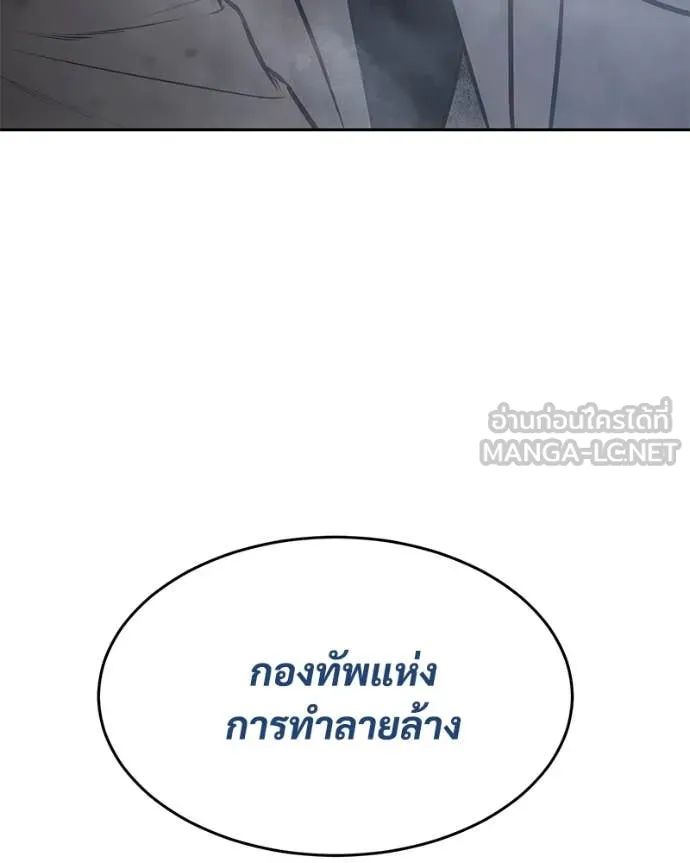 Baek XX ตอนที่ 136 รูปที่ 78