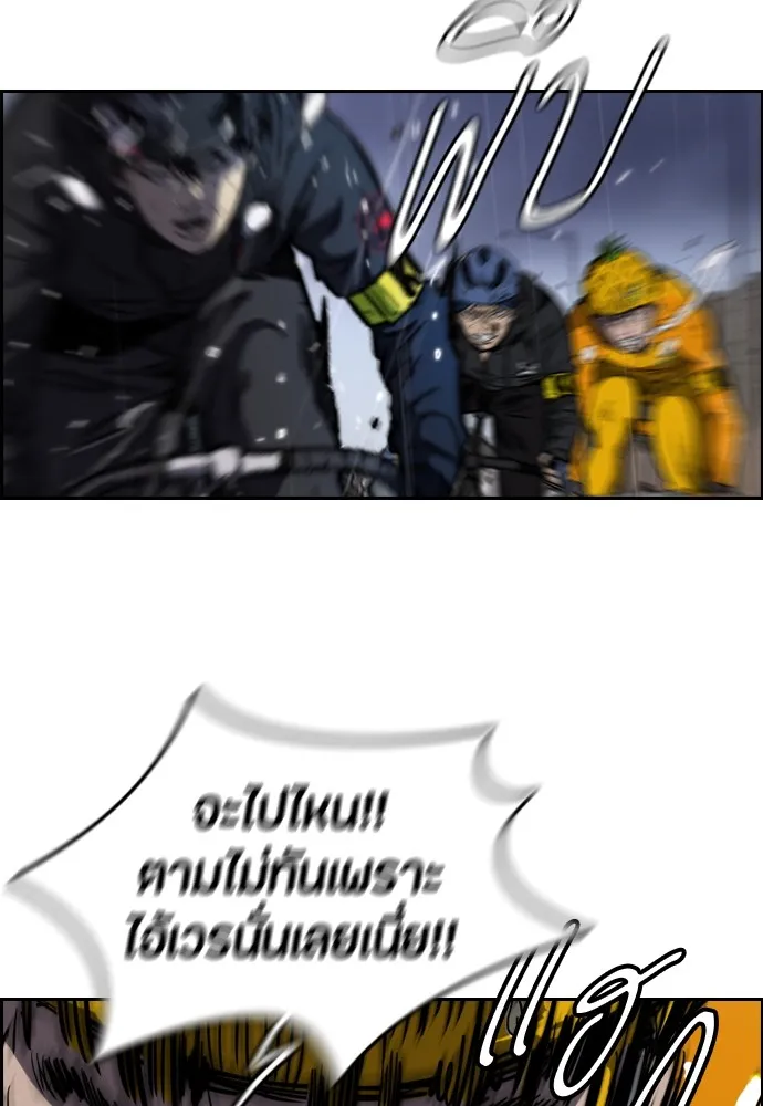 ปั่นสู้ฝันbrWind Breaker ตอนที่ 13 รูปที่ 41