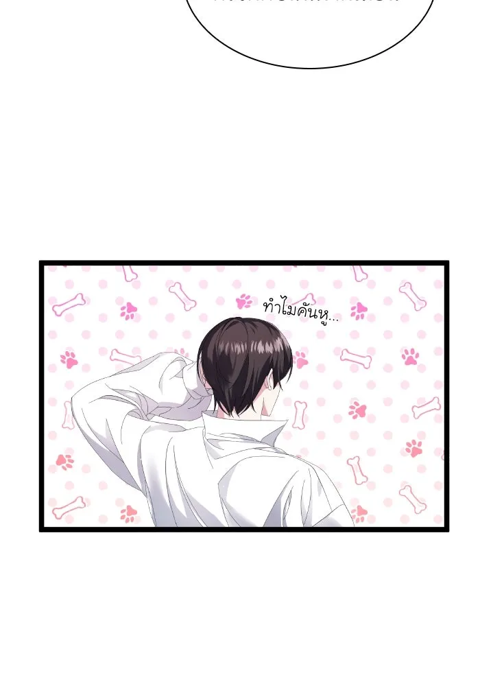 ทำแบบนี้ไม่ได้เพคะ องค์ชาย ตอนที่ 3 รูปที่ 47