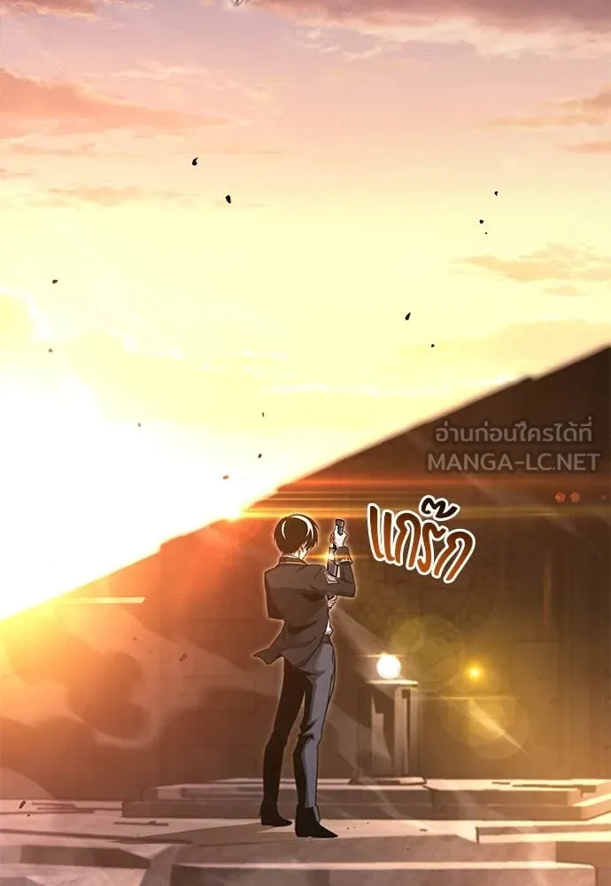 ชำแหละอะคาเดมี ตอนที่ 43 รูปที่ 168