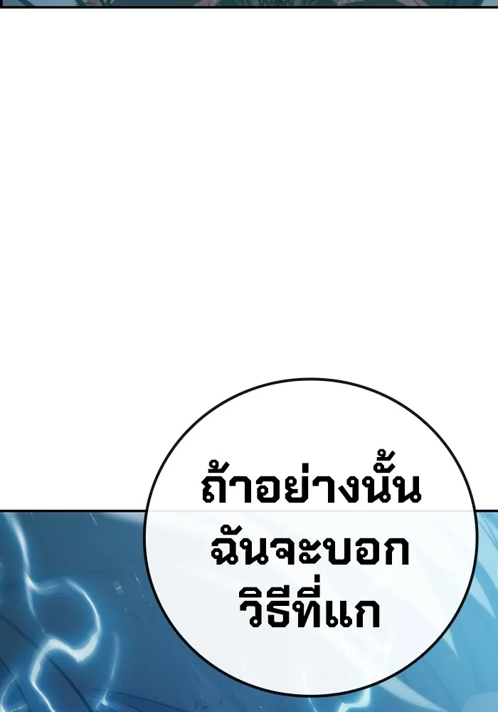 เยาวชนคนคุก ตอนที่ 3 รูปที่ 272