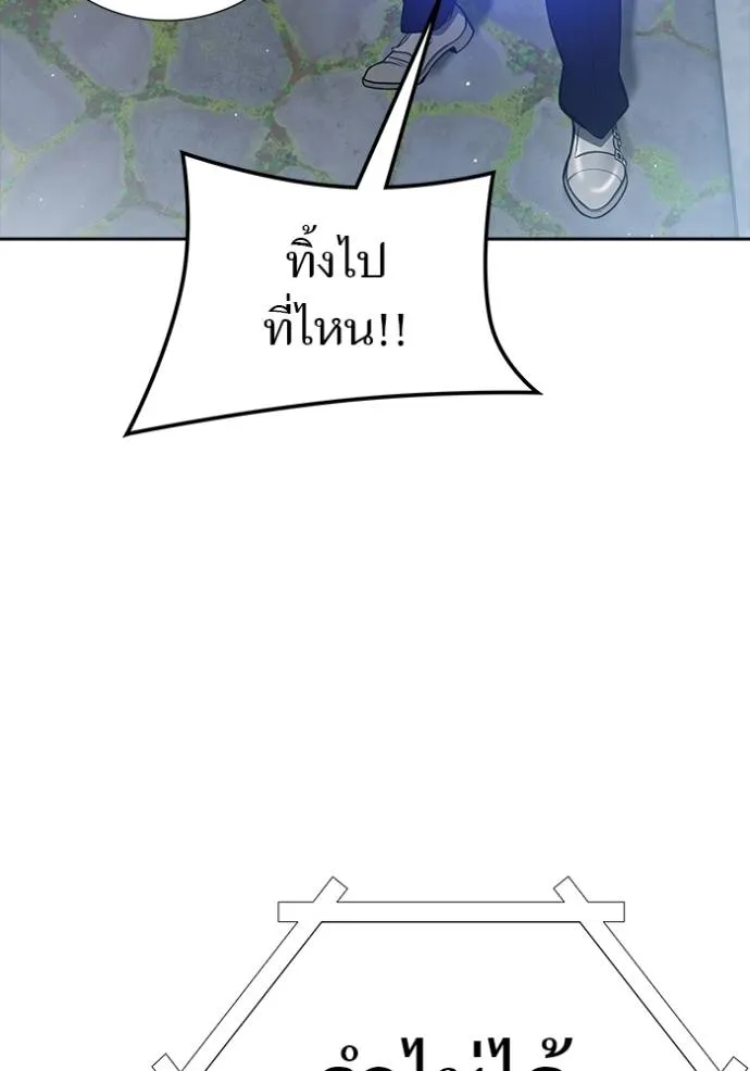 ทาวเวอร์ออฟก๊อด หอคอ ตอนที่ 646 รูปที่ 191