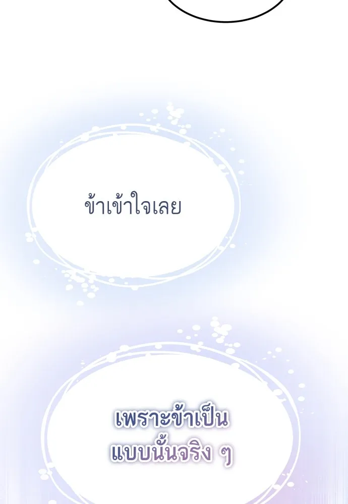 บุปผาลบคมดาบ ตอนที่ 21 รูปที่ 31