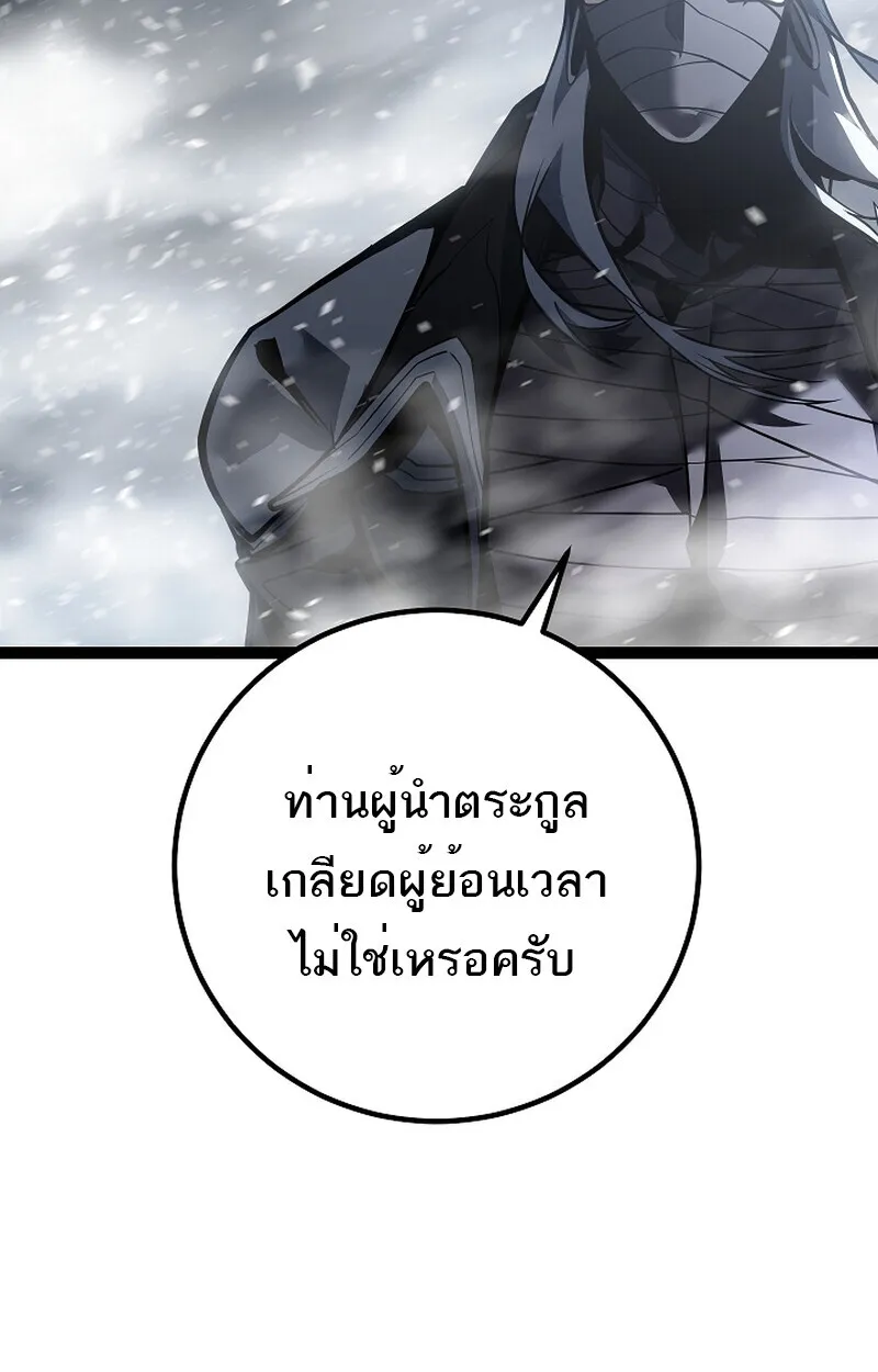 Regressing as the Reincarnated Bastard of the Sword Clan ตอนที่ ตอนที่ 58 รูปที่ 173