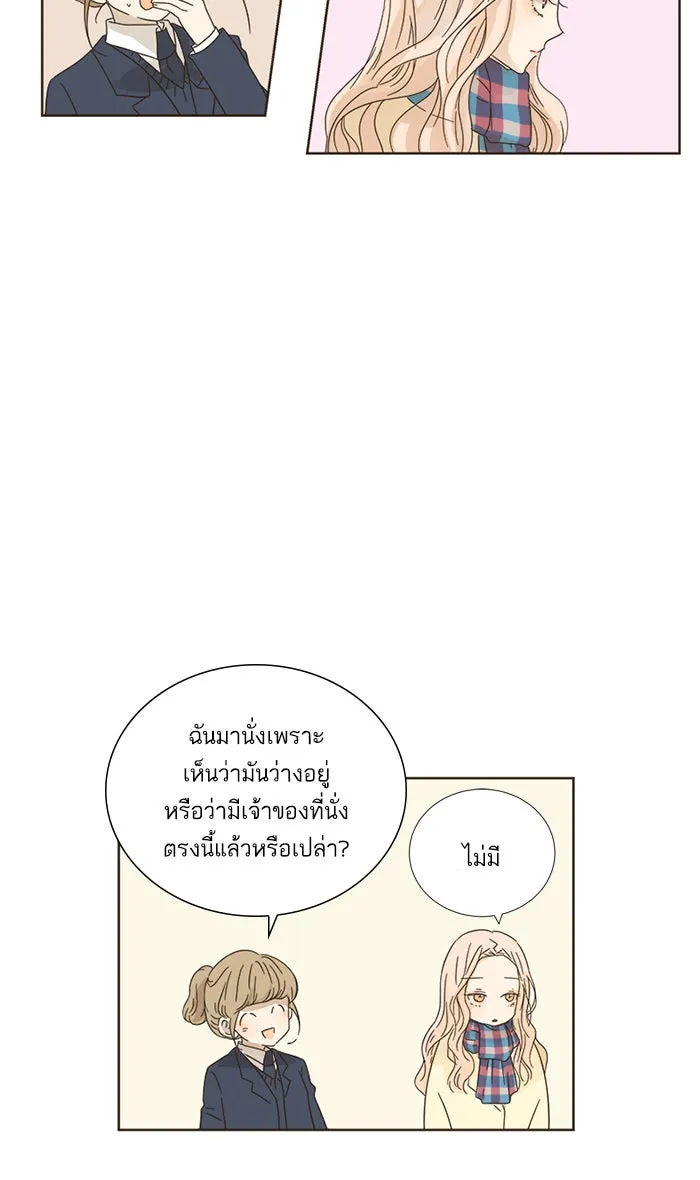 ฉันมันร้าย หรือเพราะโลกไม่น่ารัก ตอนที่ 6 รูปที่ 19