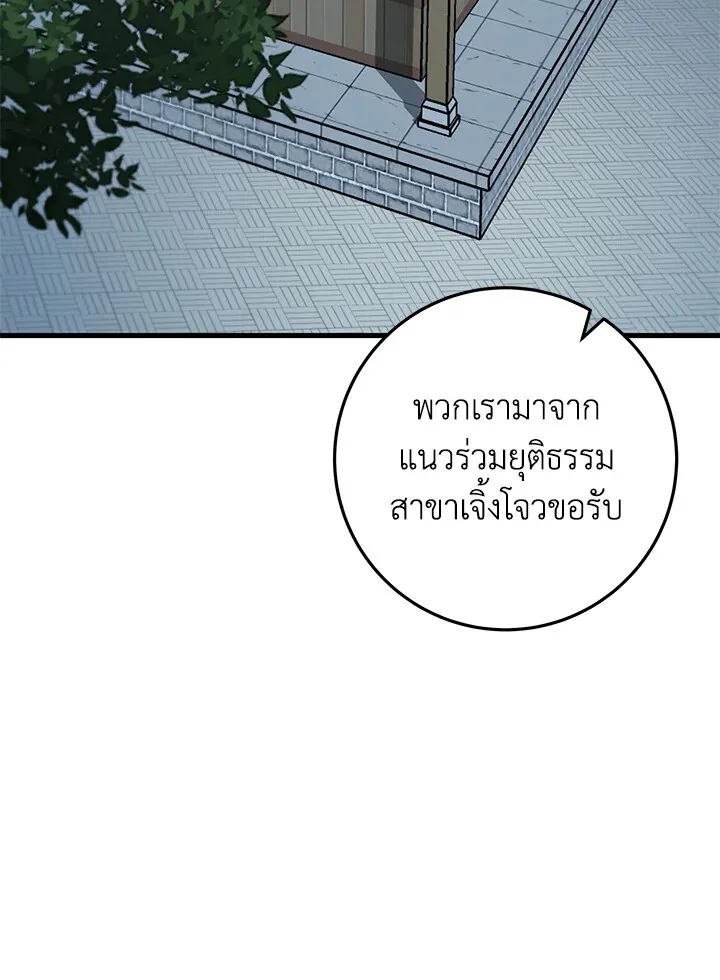 Heavenly Inquisition Sword ตอนที่ ตอนที่ 116 รูปที่ 132