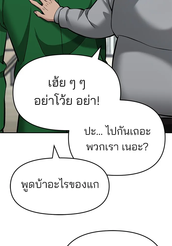 เลวฟาดเลว ตอนที่ 35 รูปที่ 164
