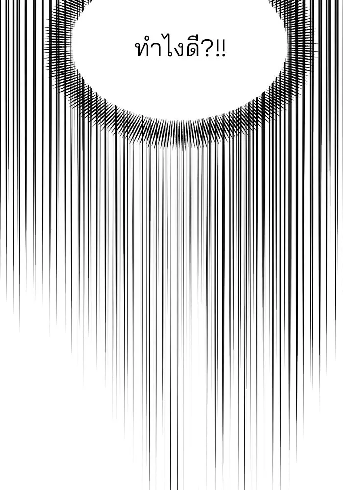 คู่มือคว้าหัวใจนายตัวร้าย ตอนที่ 9 รูปที่ 34