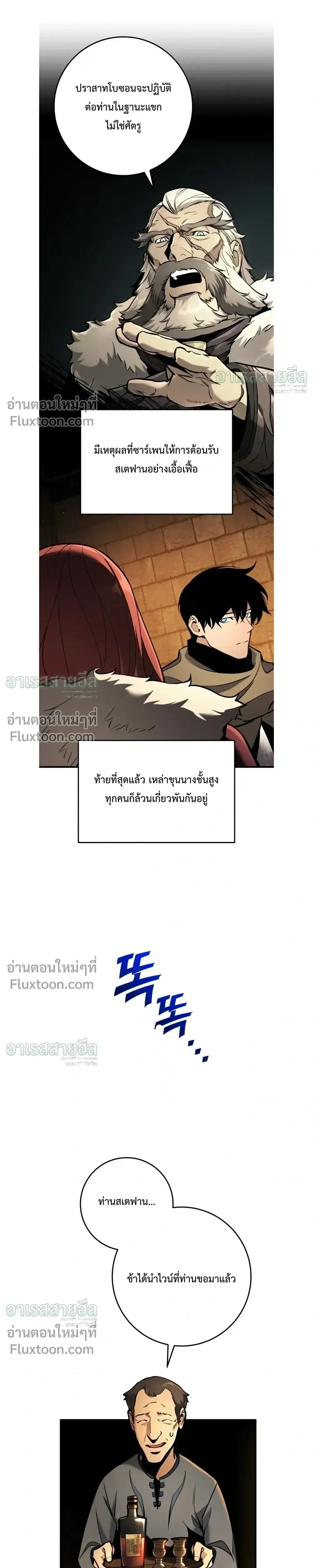 The Wandering Knight_s Survival Manual การเอาช_ว_ตรอด ของอ_ศว_นพเนจร ตอนที่ ตอนที่ 42 รูปที่ 31