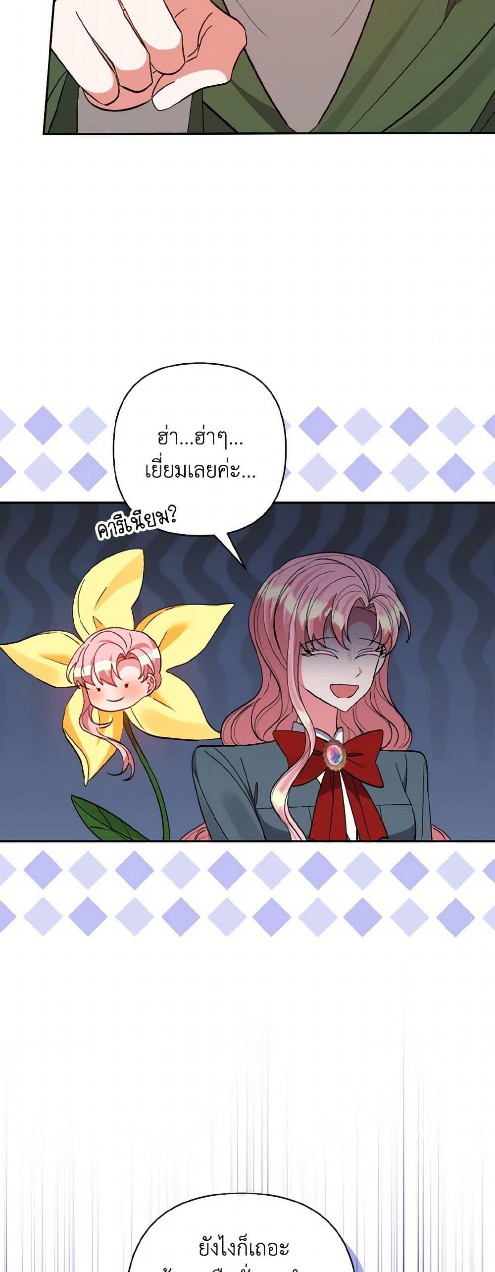 Manga-lc-com อ่านมังงะ อ่านการ์ตูน ออนไลน์ ฟรี I Adopted the Male Lead ตอนที่ 1 2 3 4 5 6 7 8 9 10 11 12 13 14 ฟรี ไม่มีโฆษณา Manga-lc - อ่าน มังงะ อ่าน การ์ตูน ออนไลน์ อ่านมังงะ ฟรี