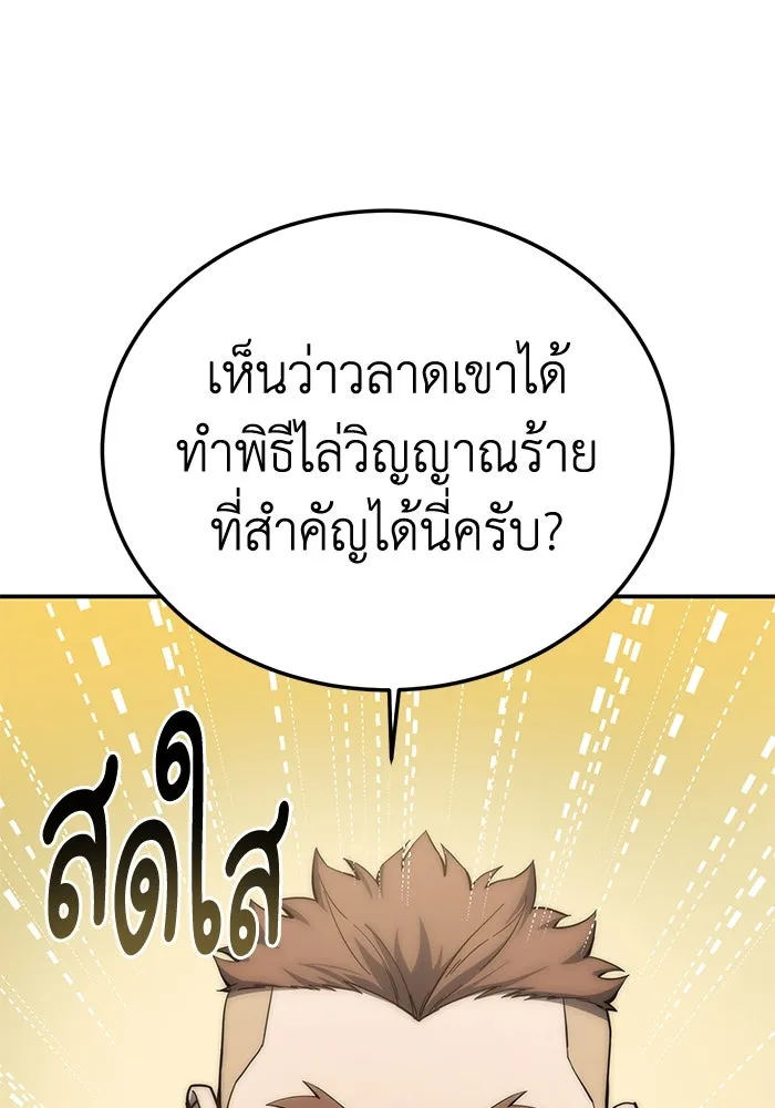 ยอดนักดาบผู้โอบอุ้มดารา ตอนที่ 17 รูปที่ 118