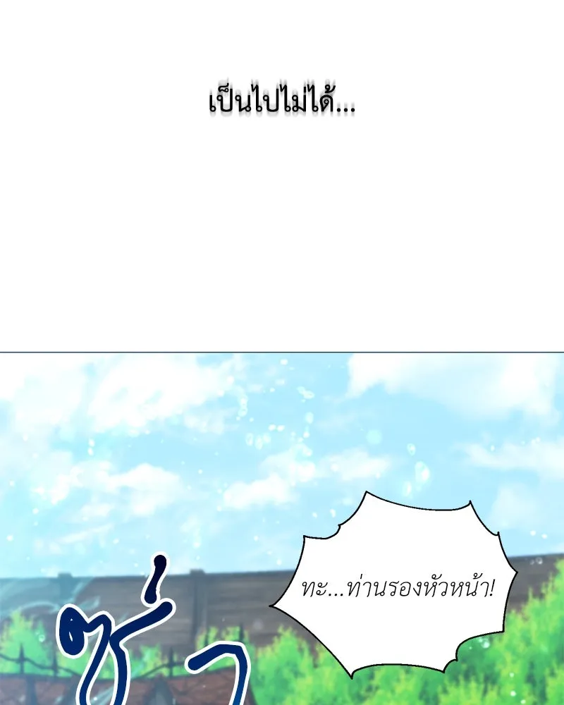 คนสวนโลกฮันเตอร์ ตอนที่ 58 รูปที่ 77