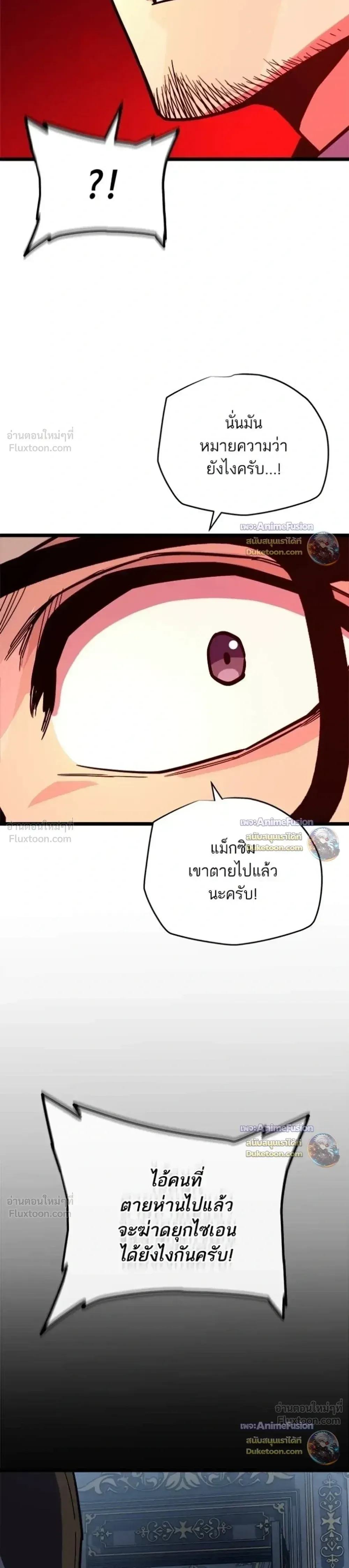 Starting With 13 Hidden Traits เก_ดใหม_ในเกมพร_อมค_ณสมบ_ต_ล_บ 13 ประการ ตอนที่ ตอนที่ 36 รูปที่ 37