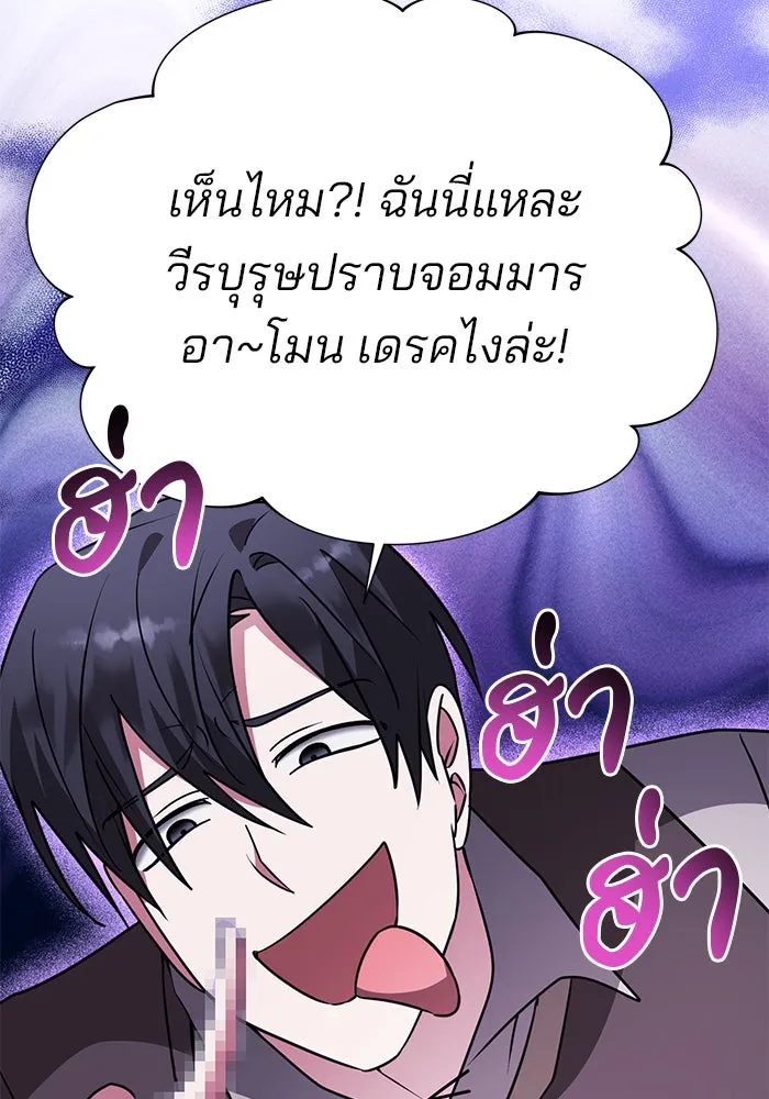 อะคาเดมีนี้เห็นทีจะเจ๊ง ตอนที่ 89 รูปที่ 20