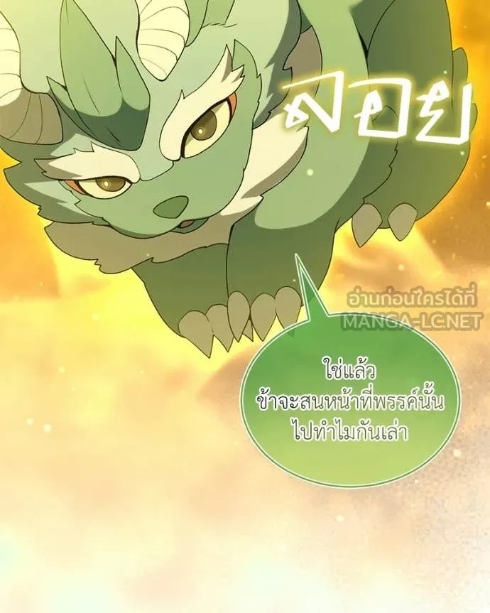 คนสวนโลกฮันเตอร์ ตอนที่ 89 รูปที่ 51