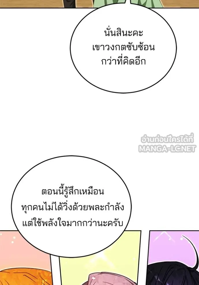 เจ้าสาวอัคนีดำ ตอนที่ 93 รูปที่ 21