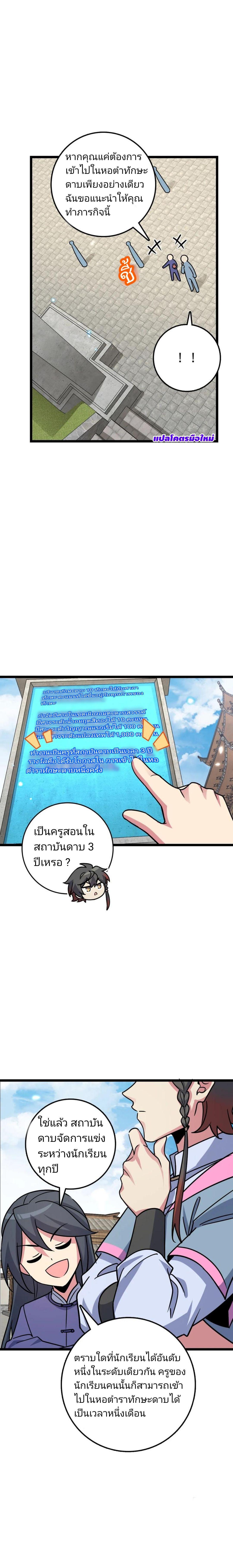 Manga-lc-com อ่านมังงะ อ่านการ์ตูน ออนไลน์ ฟรี My Master Only Breaks Through Every Time the Limit Is Reached ตอนที่ 1 2 3 4 5 6 7 8 9 10 11 12 13 14 ฟรี ไม่มีโฆษณา Manga-lc - อ่าน มังงะ อ่าน การ์ตูน ออนไลน์ อ่านมังงะ ฟรี