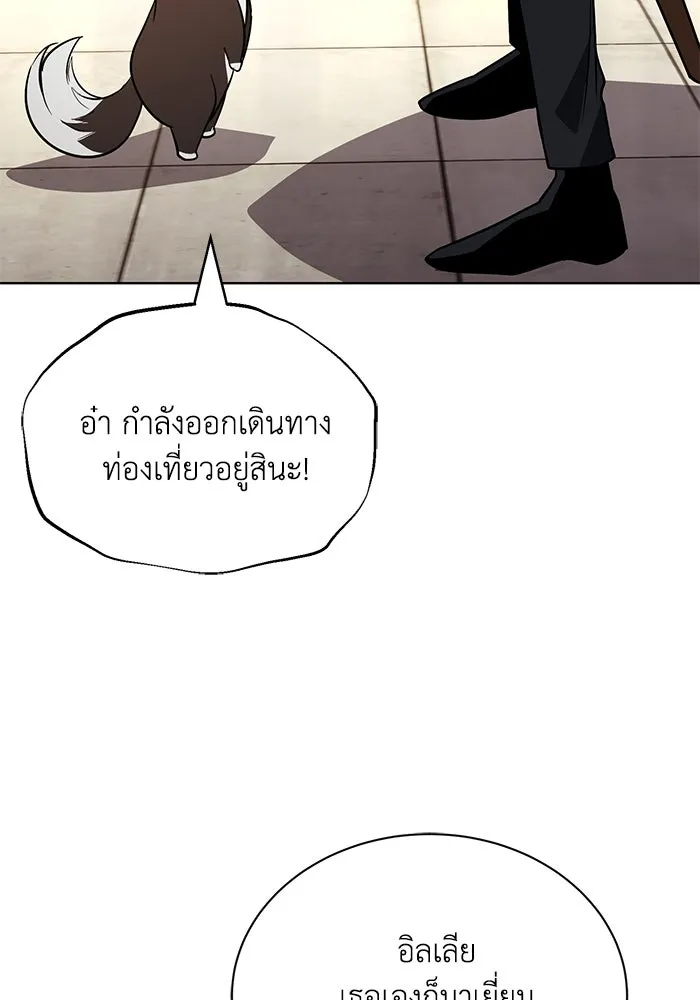 ชีวิตพลิกผันของลอร์ดผู้เกียจคร้าน ตอนที่ 122 การแข่งขันล่าสัตว์ รูปที่ 25