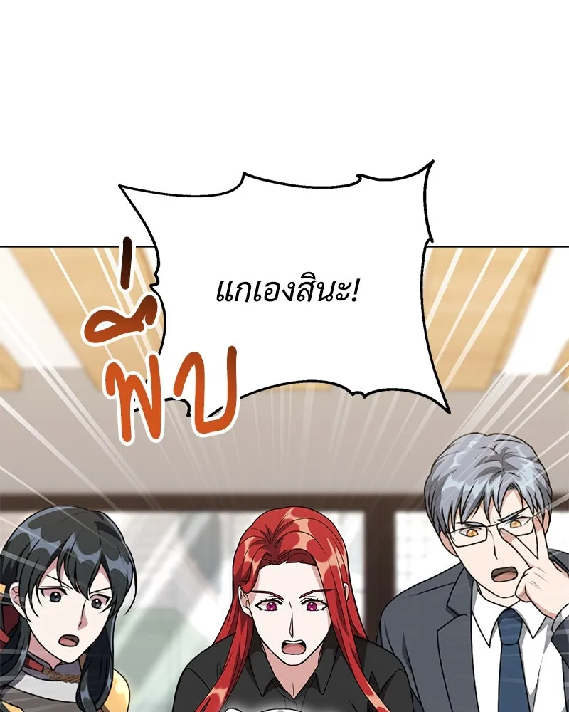 คนสวนโลกฮันเตอร์ ตอนที่ 11 รูปที่ 65