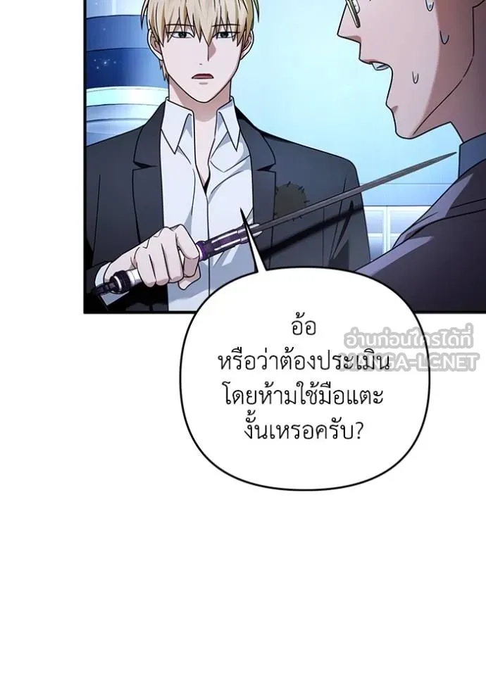 เชื่อเถอะ ฉันเป็นฮัน ตอนที่ 38 รูปที่ 23