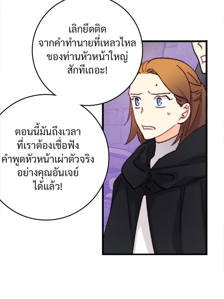 Bring the Love ตอนที่ 116 รูปที่ 11