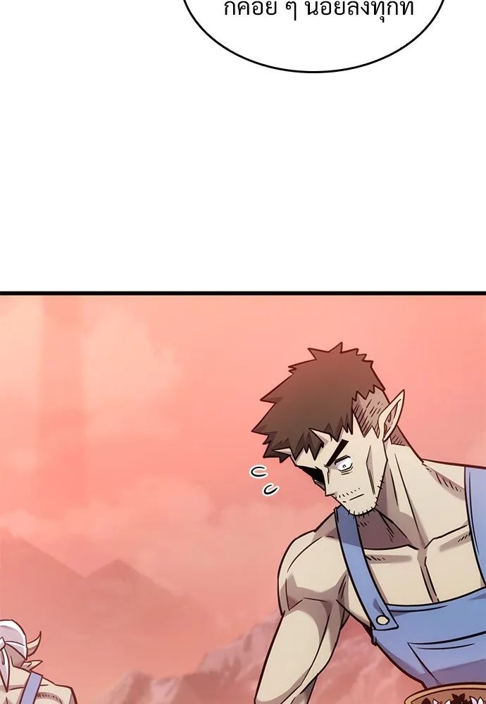 วิถีชาวนาของราชาปีศาจ ตอนที่ 14 รูปที่ 85